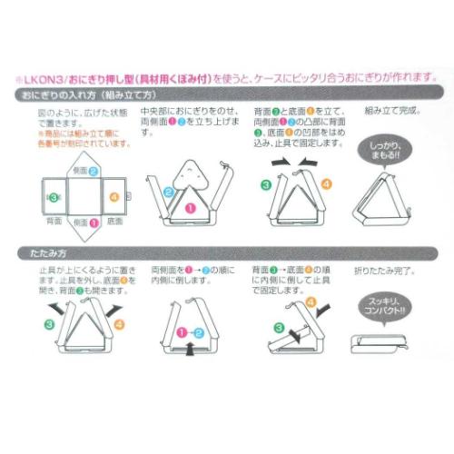 スヌーピー キャラクター お弁当箱 折りたたみおにぎりケース おにぎり ピーナッツ