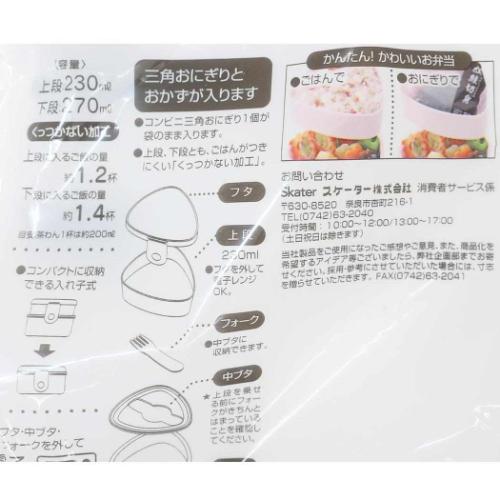 マイメロディ キャラクター お弁当箱 抗菌三角おにぎりランチボックス＆ケース ビッグリボン サンリオ グッズ