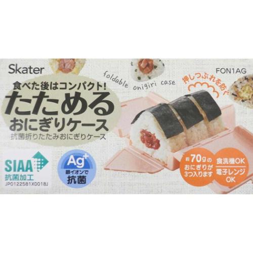 ポケットモンスター ポケモン キャラクター お弁当箱 抗菌折りたたみおにぎりケース ピカチュウ フェイス 23 スケーター