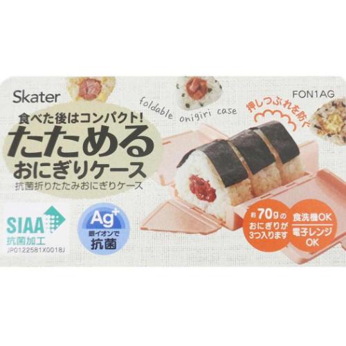 ムーミン お弁当箱 折りたたみおにぎりケース ムーミン 北欧 スケーター 新学期準備