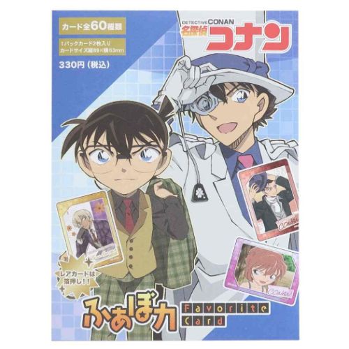 名探偵コナン グッズ コレクション雑貨 アニメキャラクター トレーディングふぁぼカ 2枚入り 全60種 30パック入り 英国風 プレゼント バレンタイン