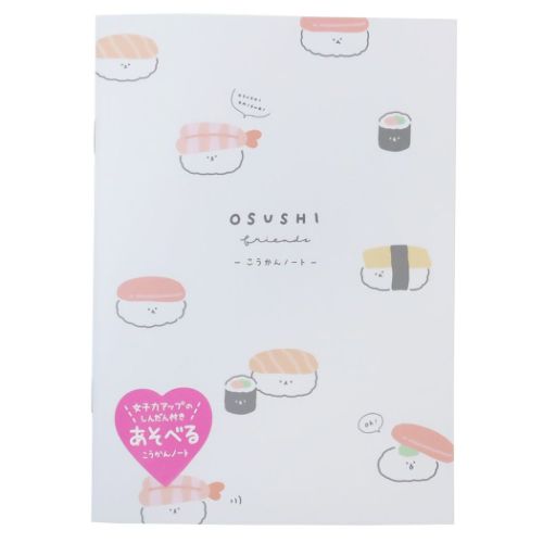 交換ノート 遊べるB6こうかんノート オスシフレンズ クラックス 交換