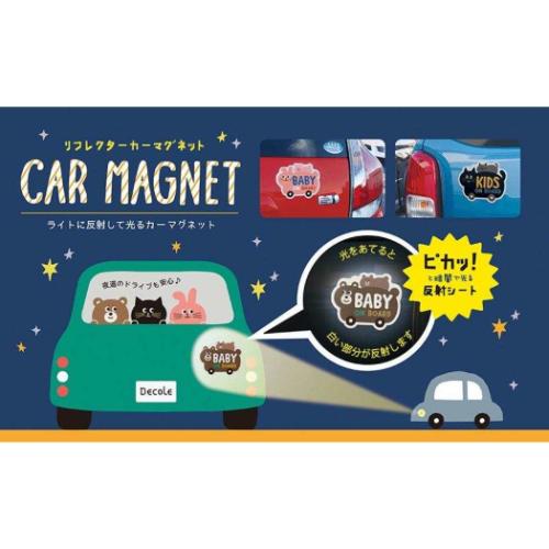 カーステッカー リフレクターCARマグネット みけねこ 猫 デコレ 専用ステッカー セーフティサイン プレゼント