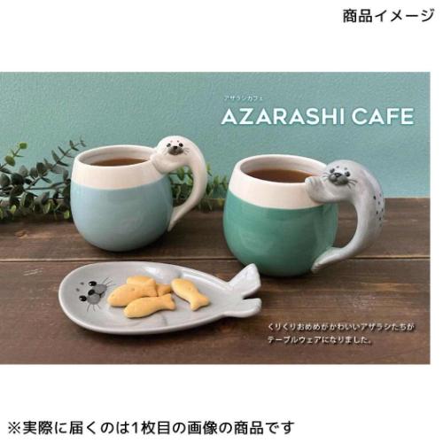 【レア】amazarashi マグカップ グッズ マグカップ AZARASHI CAFE アザラシカフェ アザラシマグ GY