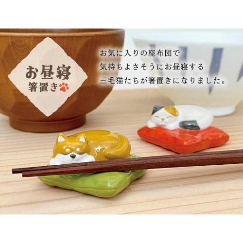 箸置き お昼寝はし置き ミケ ねこ デコレ 箸...の詳細画像1