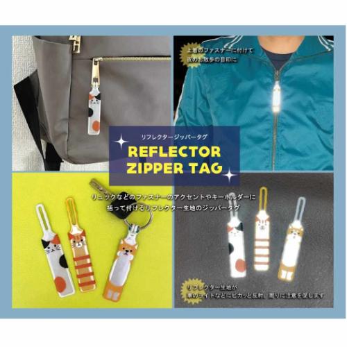 リフレクタージッパータグ ネームタグ いぬ シバ デコレ 反射