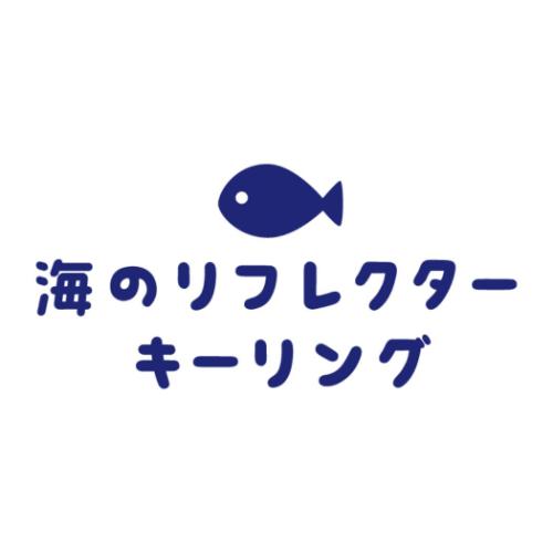 キーリング 海のリフレクター刺繍キーリング サメ デコレ