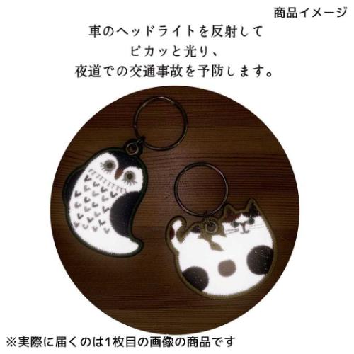 キーリング fikalycka リフレクター刺繍キーリング ねこ CAT BR 反射板 キーホルダー かわいい