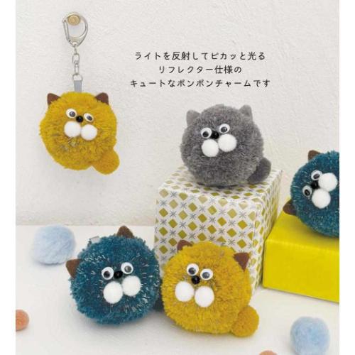 ポンポンリフレクターチャーム キーホルダー デコレ 反射 光る キーリング