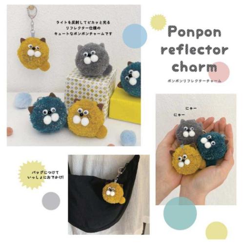 ポンポンリフレクターチャーム キーホルダー デコレ 反射 光る キーリング