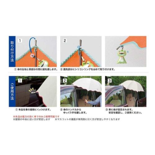 アンブレラマーカー 傘ピタ てるてるシバ デコレ 便利グッズ