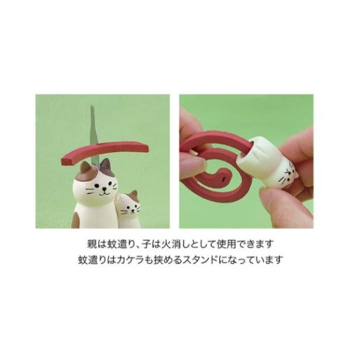 蚊取り線香ホルダー 親子蚊遣り＆火消しマスコット 猫 みけねこ デコレ サマー雑貨