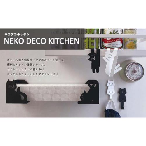 キッチン雑貨 マグネットフック ねこ ネコデコキッチン デコレ 猫型 磁石
