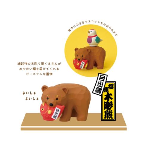 マスコット 福運び木彫熊 concombre デコレ インテリア 爆買 : 雑貨