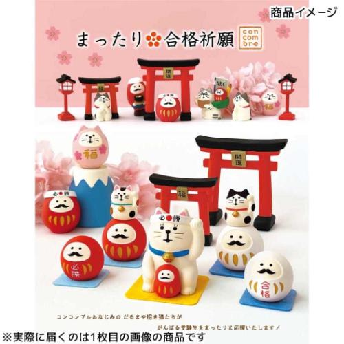 おんじ　 concombreコンコンブルまったりマスコット マスコット concombre まったり合格祈願 合格豆だるま 爆買
