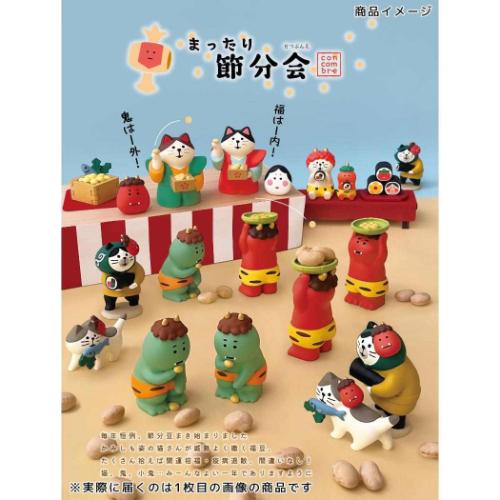 マスコット 豆ひろい鬼 concombre?まったり節分会 デコレ プレゼント