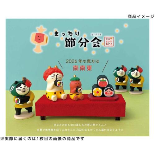 恵方巻どろぼう猫 concombre?まったり節分会 マスコット デコレ