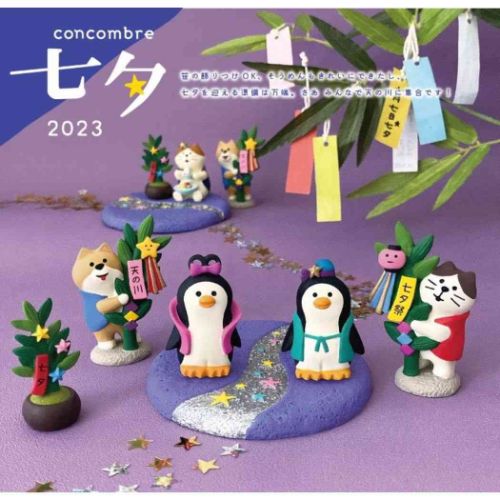 笹飾りにゃんこ 七夕 マスコット concombre デコレ 爆買