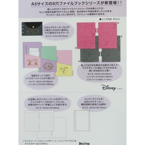 Disney ミッキー＆ミニー グッズ システム手帳 A5 6穴 ファイル
