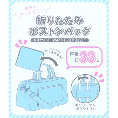 シナモロール 折りたたみボストンバッグ サンリオ ボストンバッグ キャラクター