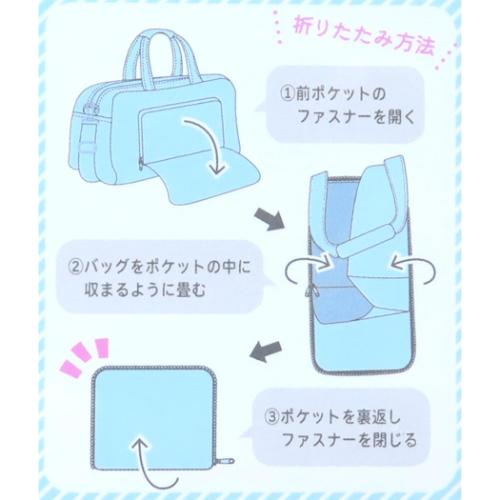 シナモロール 折りたたみボストンバッグ サンリオ ボストンバッグ キャラクター