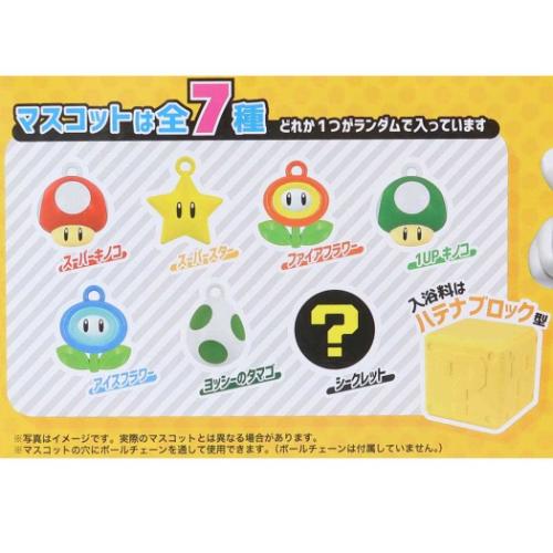 スーパーマリオ キャラクター 入浴剤 ハテナブロック型バス