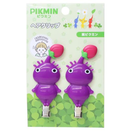 ヘアクリップ 2個セット ピクミン ヘアアクセ サンアート 第二弾 紫ピクミン