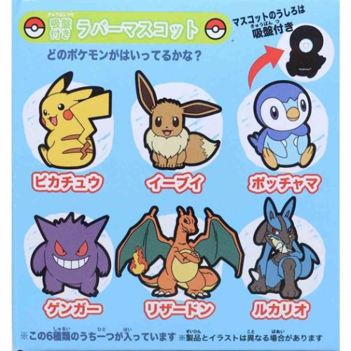 ポケットモンスター グッズ バス用品 キャラクター バスボール バスパウダー｜cinemacollection｜02