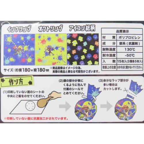 スプラトゥーン グッズ ランチグッズ キャラクター おにぎりシート15枚入り