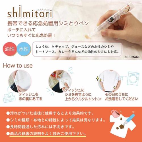 ブランチブラザー 洗濯用品 shimitori26 シミトリ リトルビレッジ いちごの香り エポックケミカル