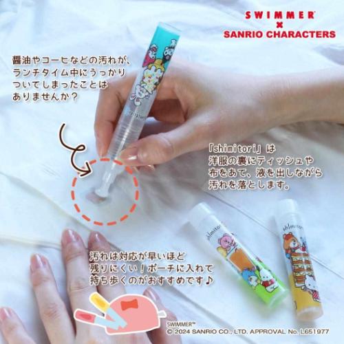 スイマーxサンリオキャラクターズ グッズ 洗濯用品 SWIMMER キャラクター shimitori32 シミトリ