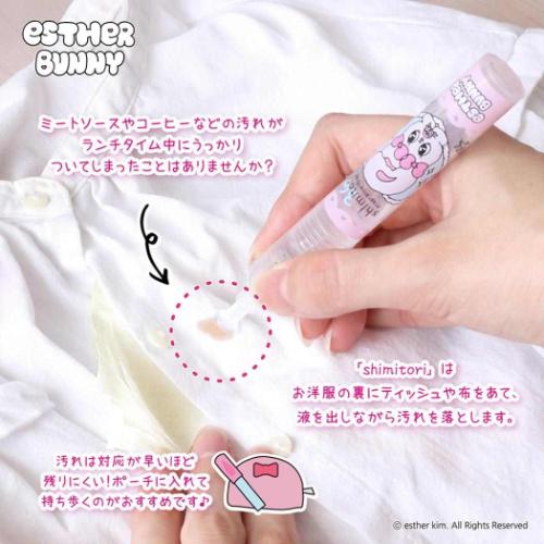 洗濯用品 エスターバニー シミとりペン RIBBON BUNNY 無香料 便利 持ち運び 染み抜き キャラクター