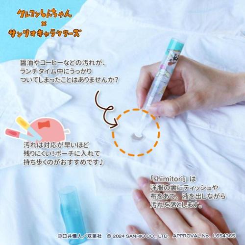 クレヨンしんちゃん×サンリオキャラクターズ 洗濯用品 shimitori42 お花畑の香り ハローキティ サンリオ エポックケミカル 持ち運び 染み抜き