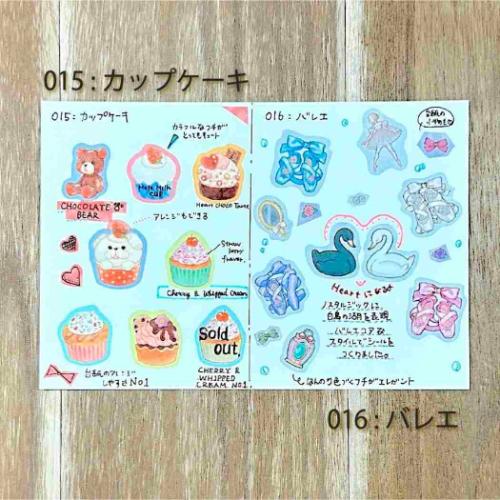 カラカラペリッテ ロールシール バレエ エポックケミカル 手帳デコ