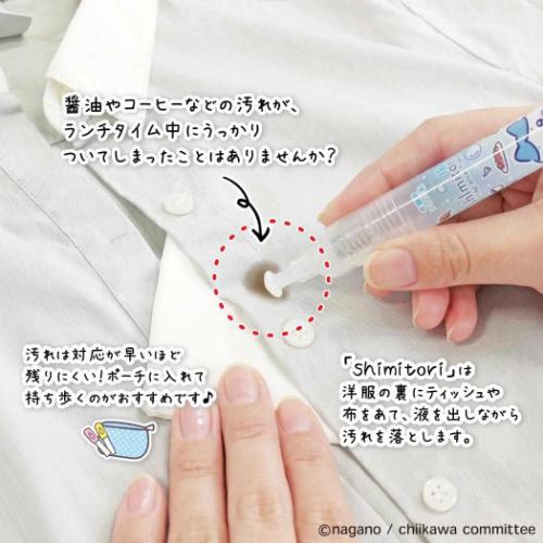 ちいかわ キャラクター 洗濯用品 シミトリ１９ ちいかわ イチゴの香り グッズ