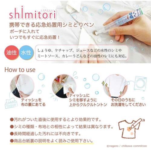 ちいかわ キャラクター 洗濯用品 シミトリ１９ ちいかわ イチゴの香り グッズ