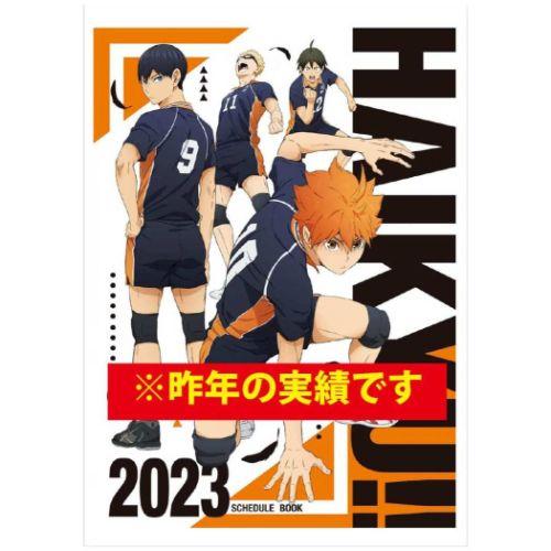 ハイキュー！！ 少年ジャンプ アニメキャラクター B6マンスリー手帳2024 2024年月間ダイアリー EHQ-15