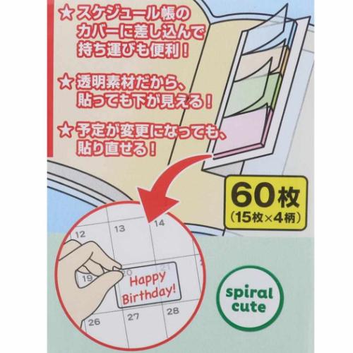 ちいかわ 付箋 スケジュールメモふせん 4 エンスカイ