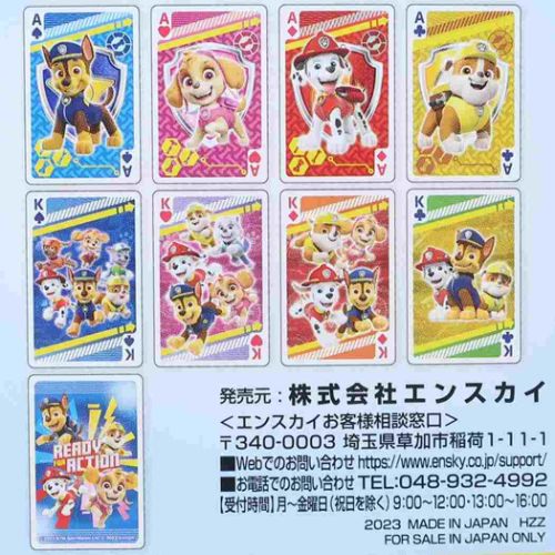パウパトロール おもちゃ トランプ エンスカイ カードゲーム