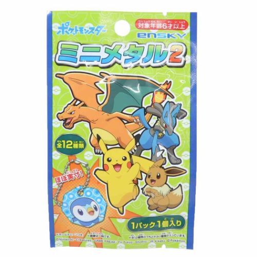ポケットモンスター グッズ キーホルダー ポケモン キャラクター