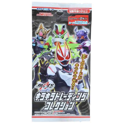 仮面ライダーギーツ グッズ コレクター雑貨 キャラクター キラキラ