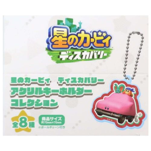 キーチェーン アクリルキーホルダーコレクション 全8種 星の