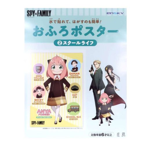 スパイファミリー SPY FAMILY アニメキャラクター インテリア雑貨 おふろポスター スクールライフ 少年ジャンプ グッズ