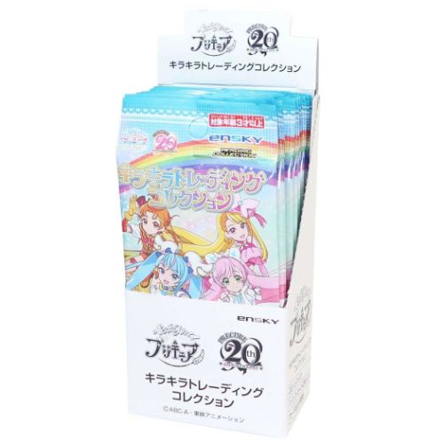 20パック　Yes！プリキュア5GoGo！ キラキラトレーディングコレクション2 名探偵プリキュア！ キラキラトレーディングコレクション 20パック入り