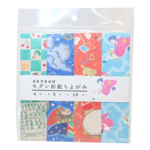 モダン和紙ちよがみ 折り紙 耳をすませば スタジオジブリ