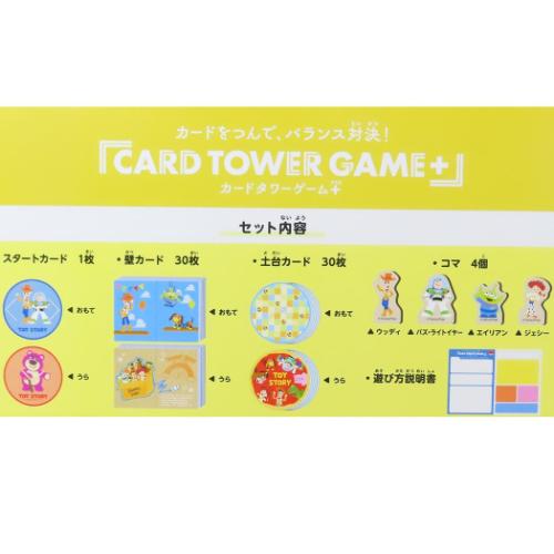 トイストーリー カードタワーゲームプラス おも...の詳細画像1