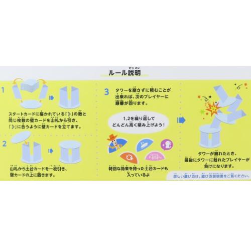 トイストーリー カードタワーゲームプラス おも...の詳細画像2