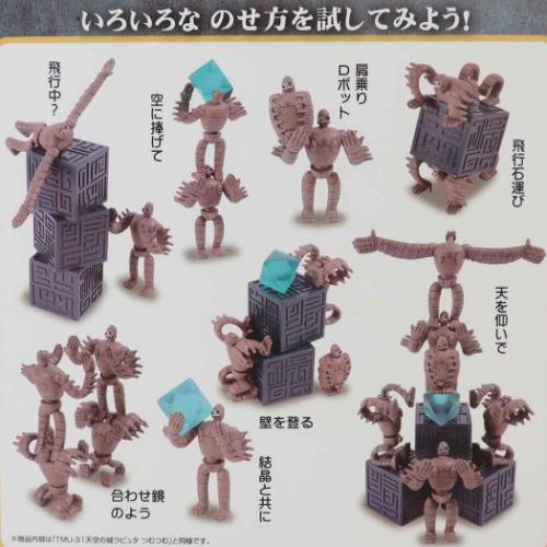 天空の城ラピュタ 商品一覧 - キャラクターのシネマコレクション