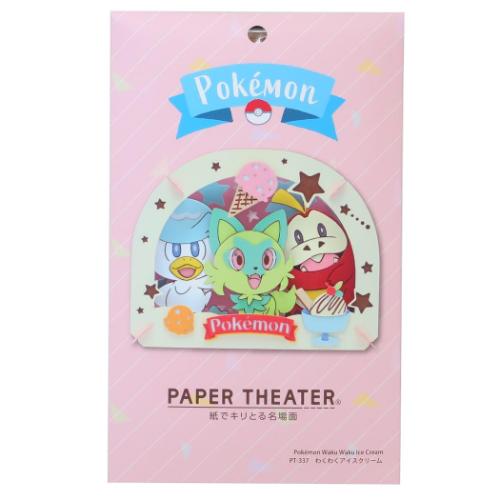 ポケットモンスター グッズ ペーパークラフトキット ポケモン キャラクター PAPER THEATER ペーパーシアター