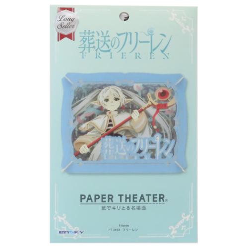 PAPER THEATER ペーパーシアター ペーパークラフトキット 葬送のフリーレン エンスカイ 組み立てキット